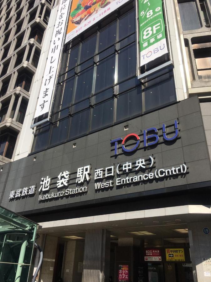 Tabist Hotel Aurora Ikebukuro Präfektur Tokio Exterior foto